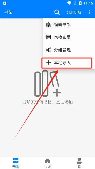 星空看书最新版