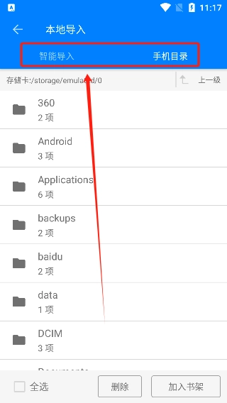 星空看书最新版