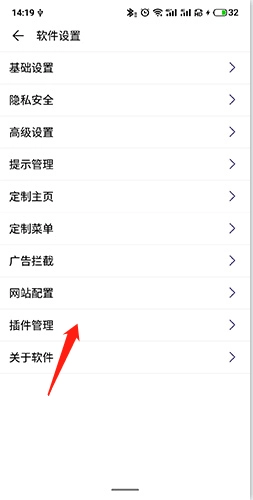 荟萃浏览器怎么装插件2