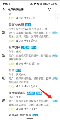 荟萃浏览器怎么装插件4