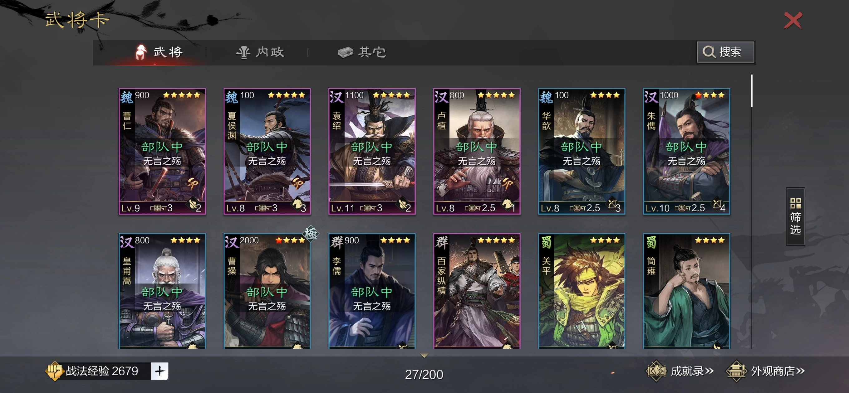 率土之滨国际服5