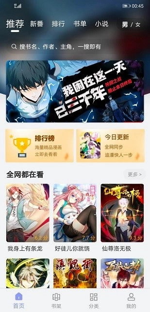 风车动漫最新版