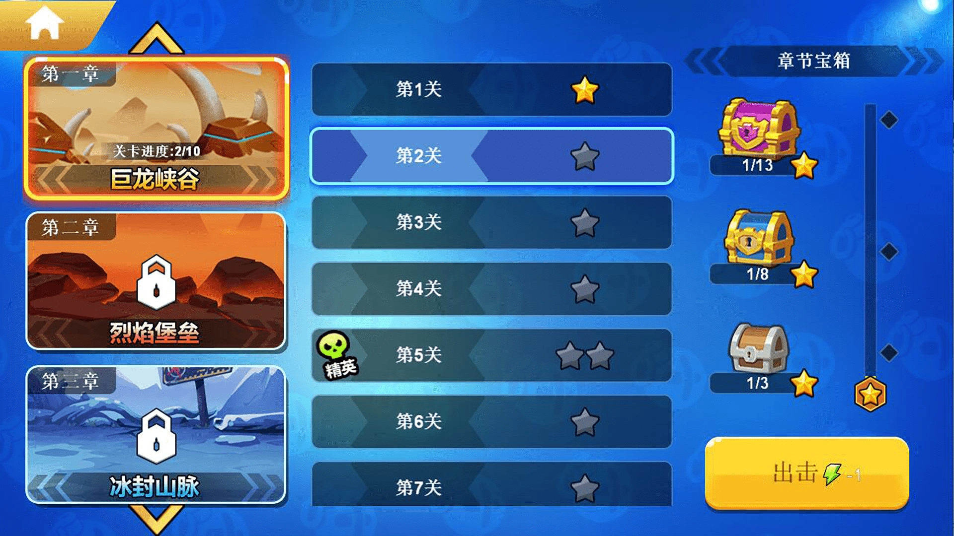 热血英雄格斗图1