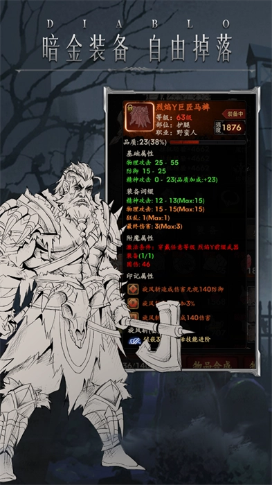 米拉加尔战记截图4