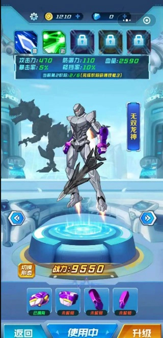 机甲恐龙战神图3