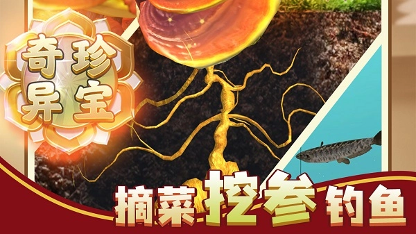 赶山赶海开饭店图5