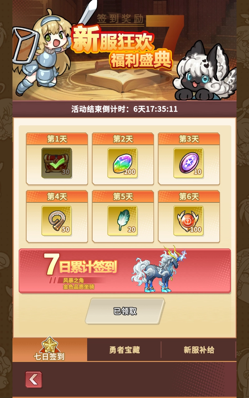 魔王村长和杂货店汉化版截图3