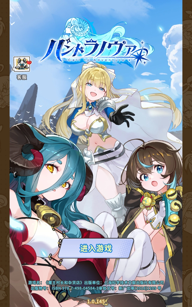 魔王村长和杂货店汉化版截图6