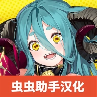 魔王村长和杂货店汉化版