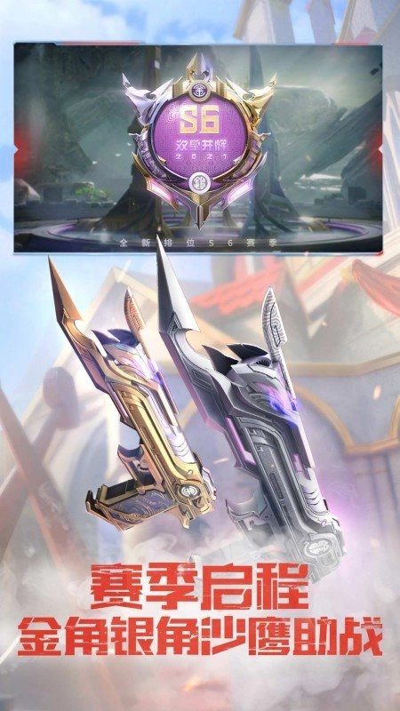 穿越火线枪战王者无限点券