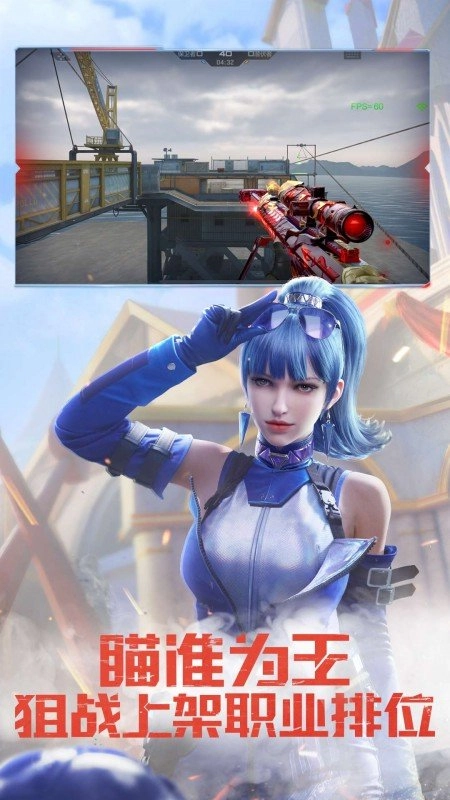 穿越火线枪战王者无限点券