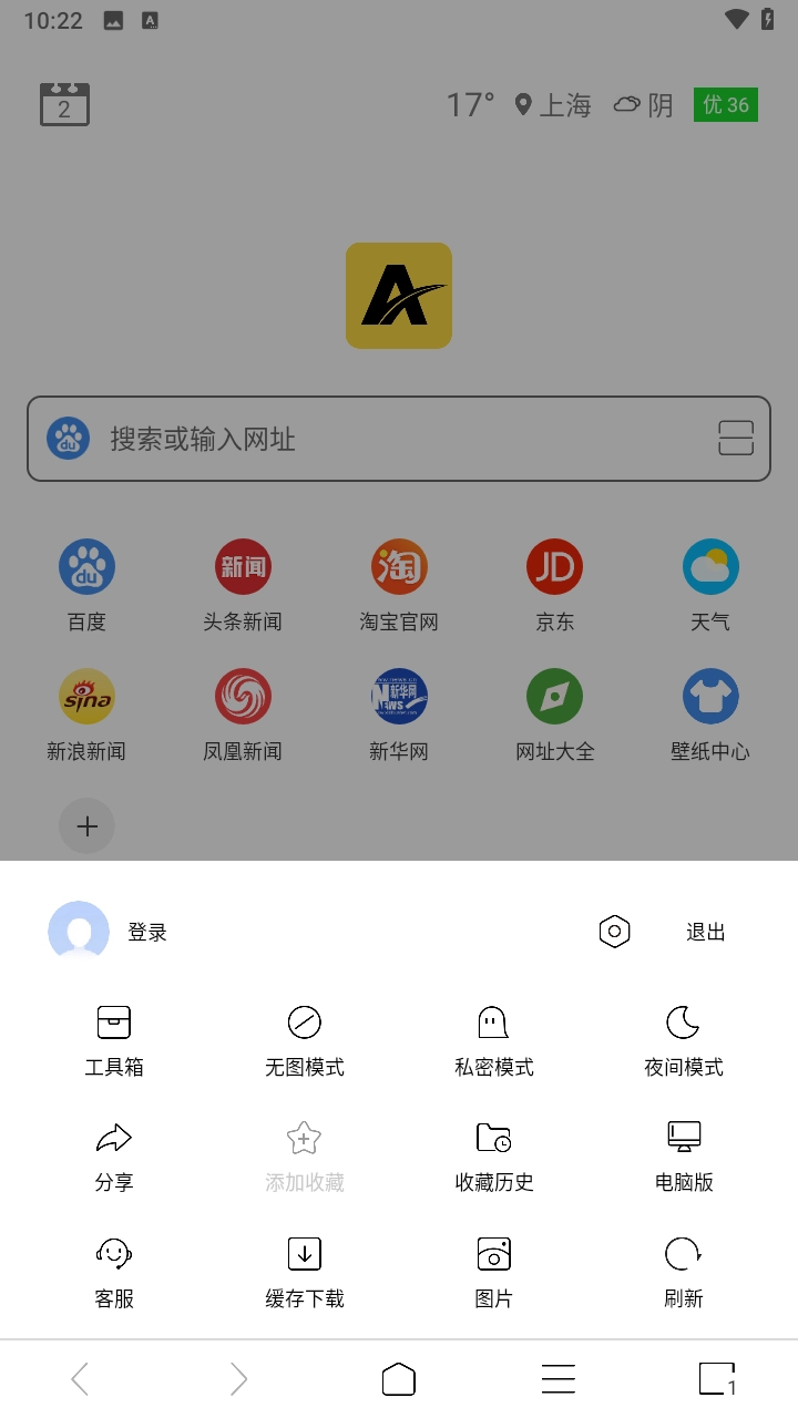 viax浏览器截图3