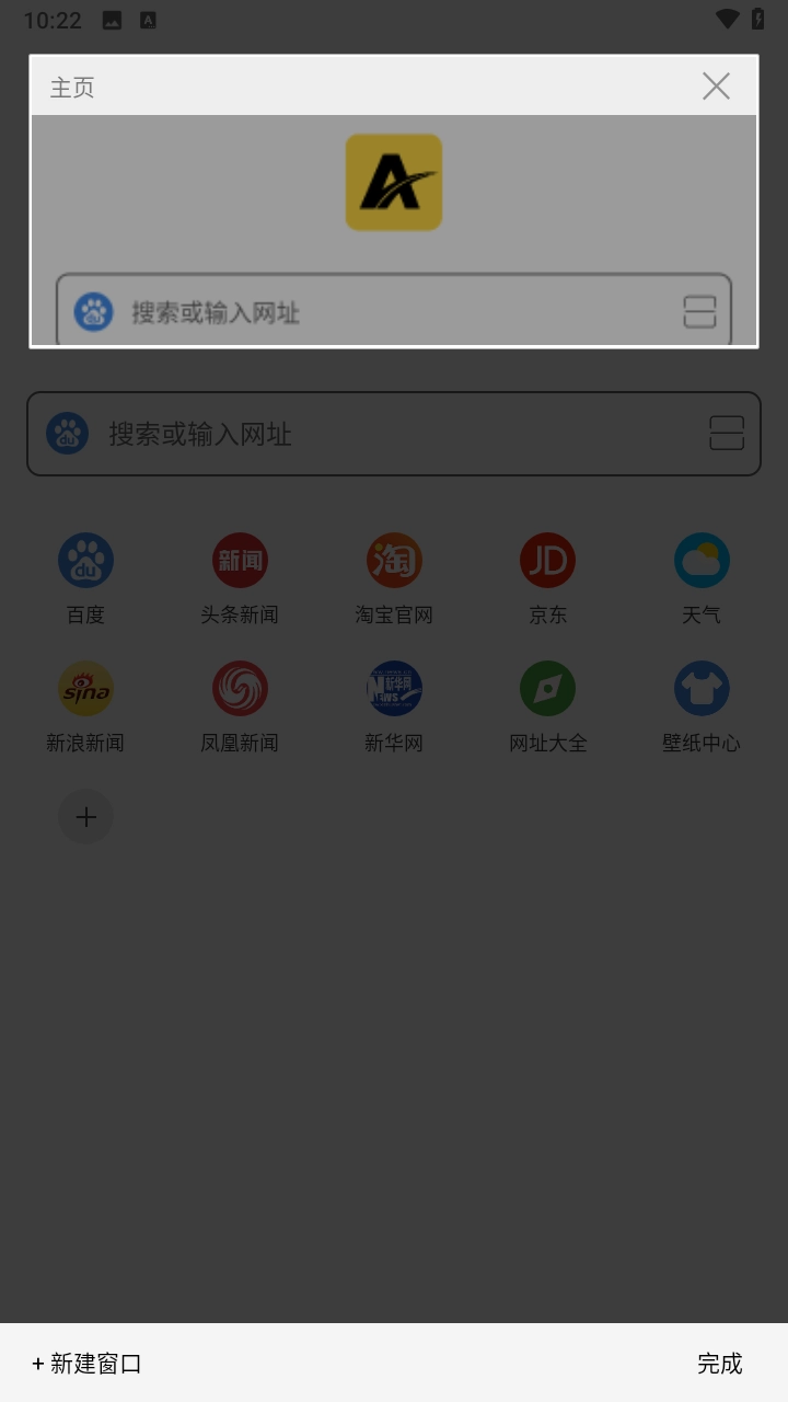 viax浏览器截图4