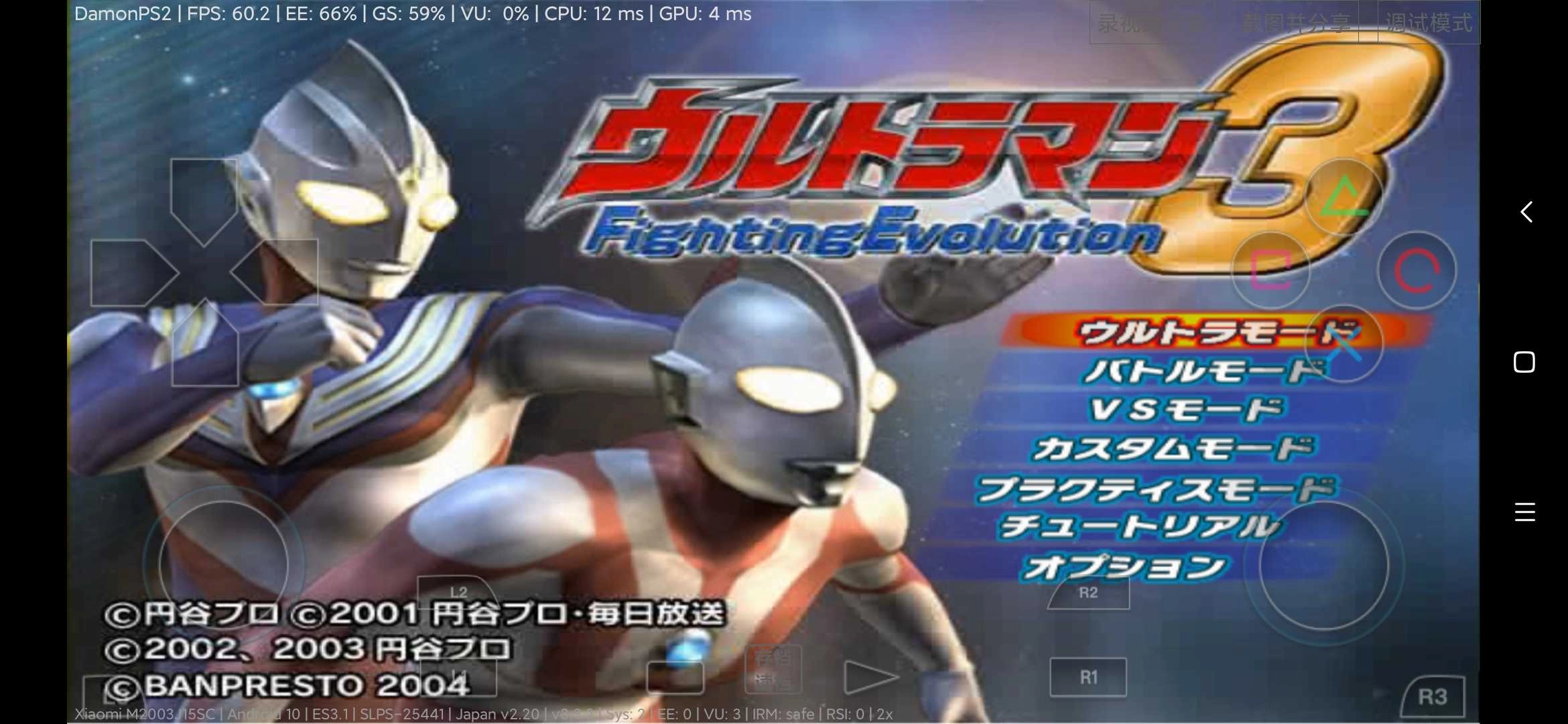 奥特曼格斗进化3最新版图3