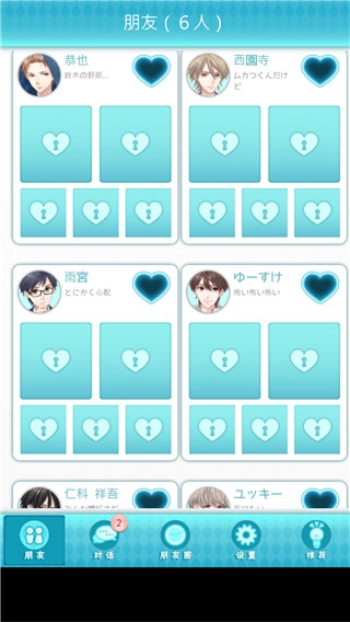 喜欢上你就输了2中文版(1)