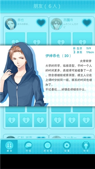 喜欢上你就输了2中文版(2)