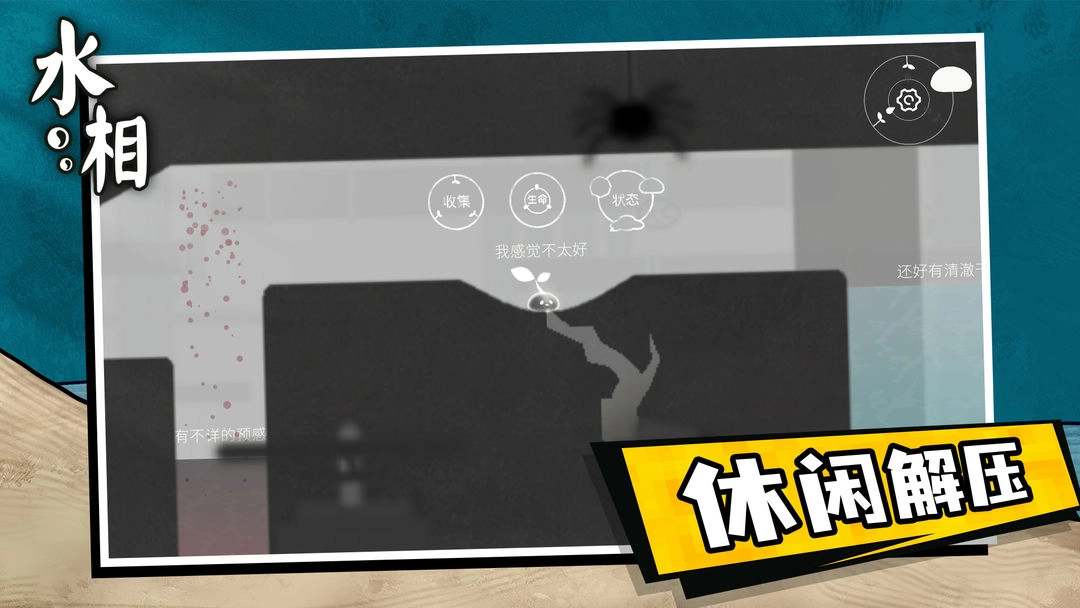 水相菜单版图5