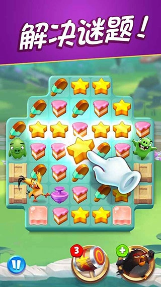 愤怒的小鸟消除赛图3