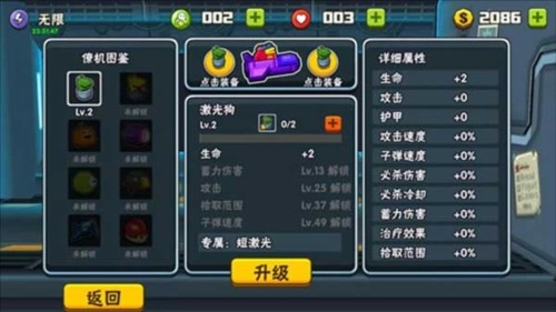 卡通射手2如何提升战力5