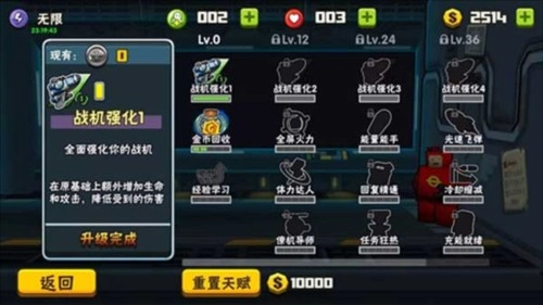 卡通射手2如何提升战力3