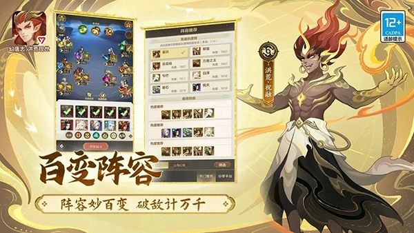 幻唐志洪荒现世图1