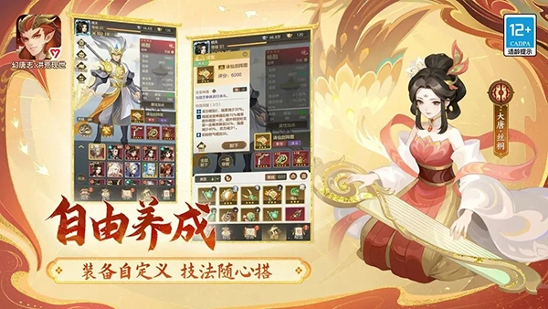 幻唐志洪荒现世图5