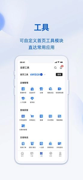 阿里卖家截图2