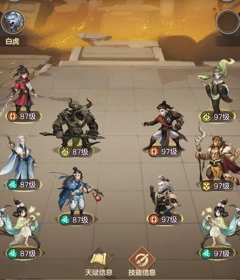 幻唐志洪荒现世