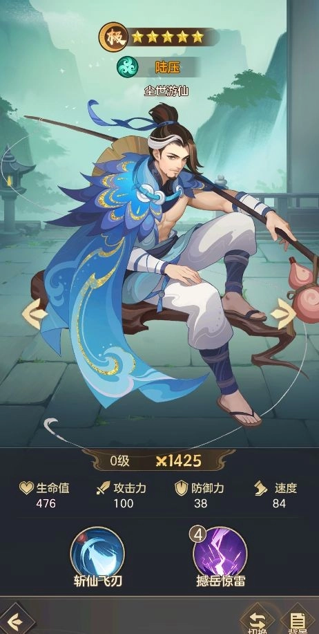 幻唐志洪荒现世