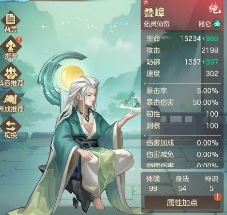 幻唐志洪荒现世