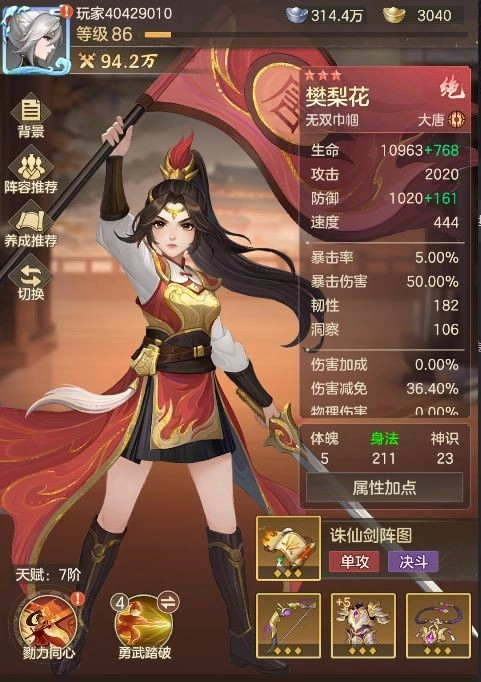 幻唐志洪荒现世