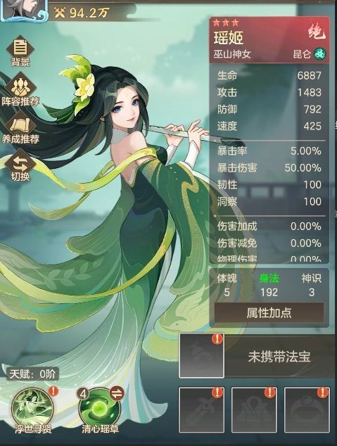 幻唐志洪荒现世