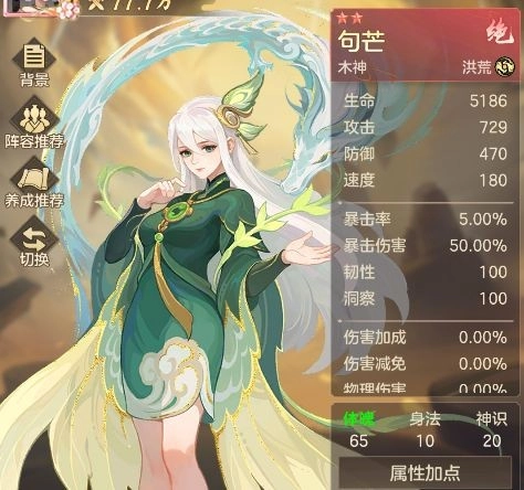 幻唐志洪荒现世