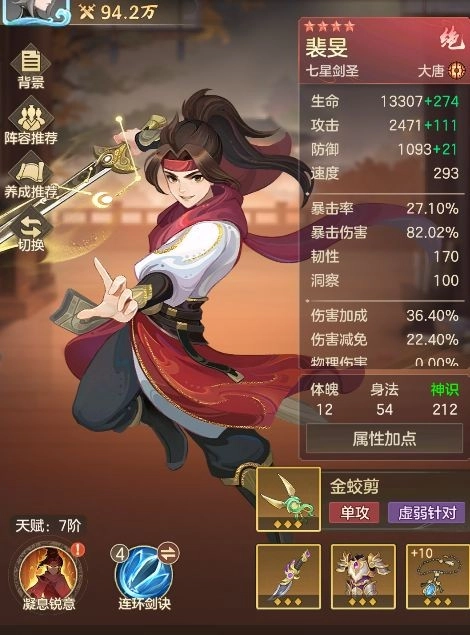 幻唐志洪荒现世