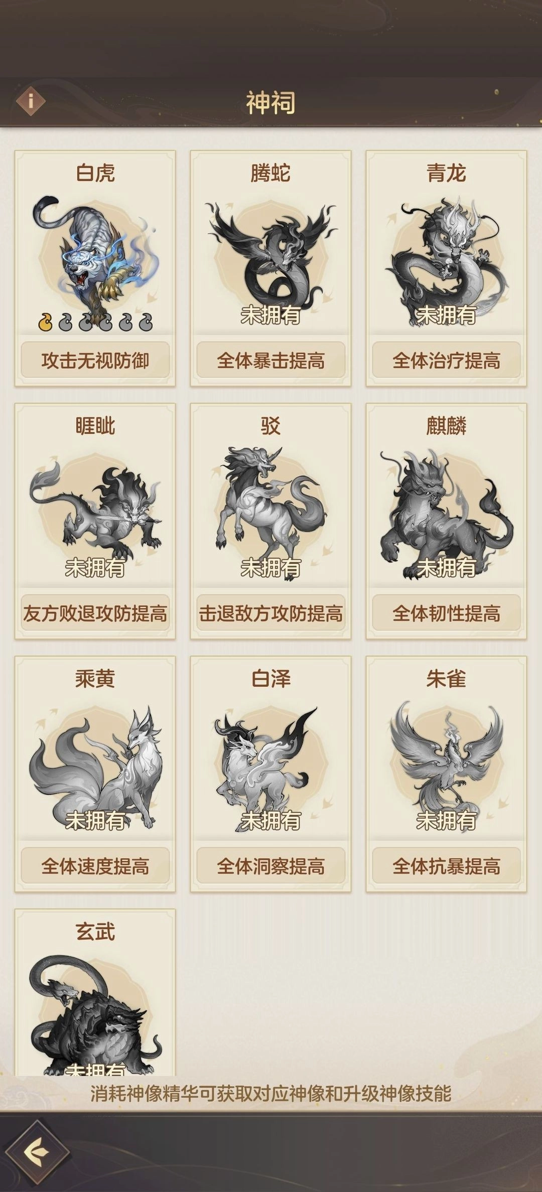 幻唐志洪荒现世