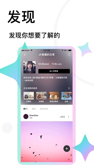 tape提问箱截图4