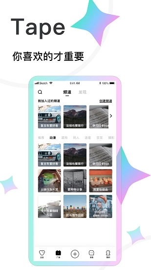 tape提问箱截图3