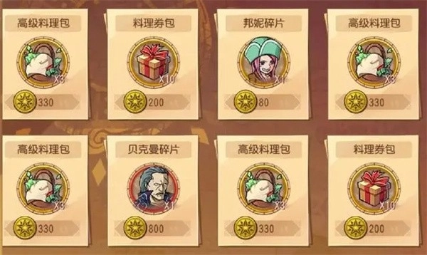 空岛护卫队玩法及建议7.