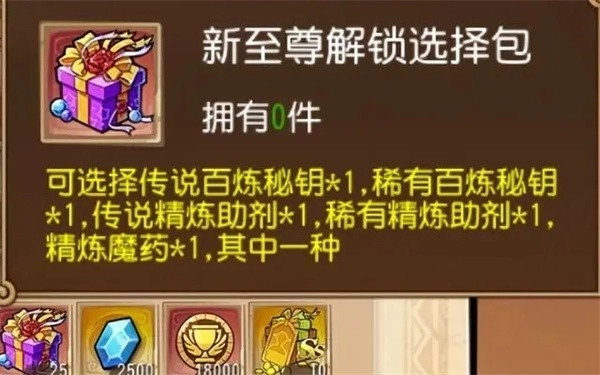 空岛护卫队玩法及建议9