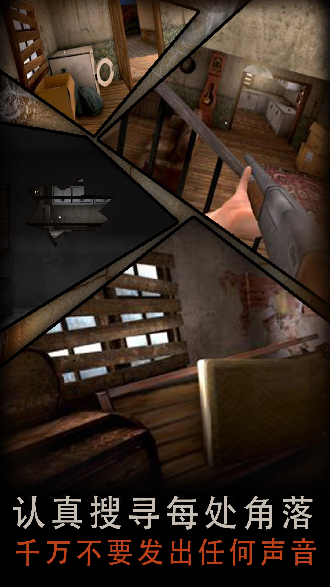 恐怖屠夫游戏截图2