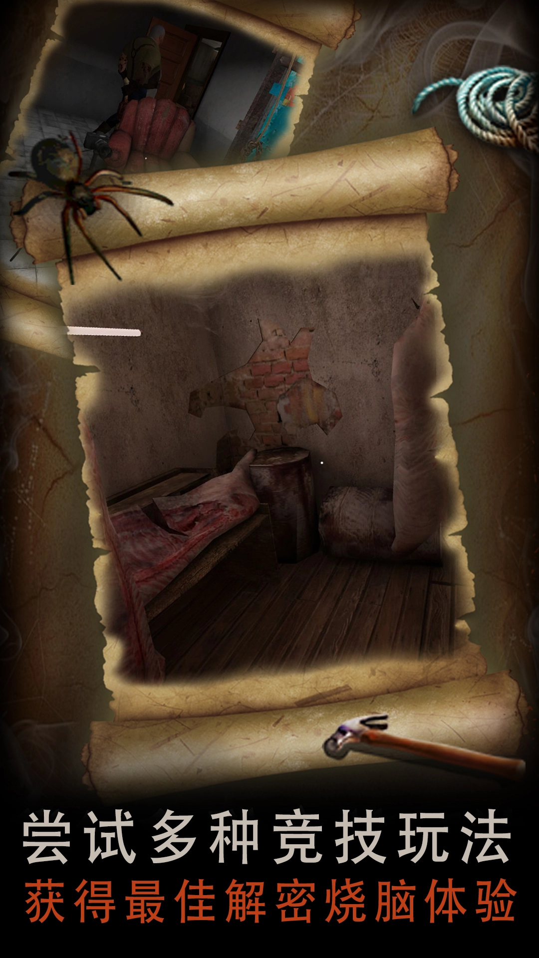 恐怖屠夫游戏截图4