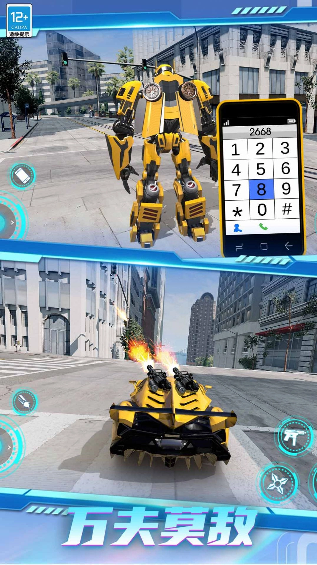 开放世界战争图2