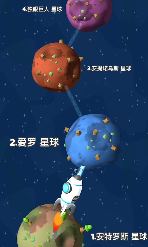 星际拓荒(4)