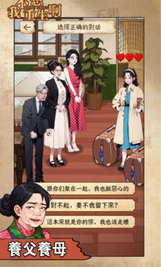 我不想重生啊图1