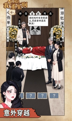 我不想重生啊图3