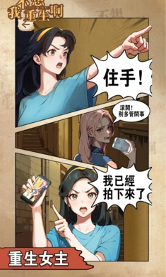 我不想重生啊图2