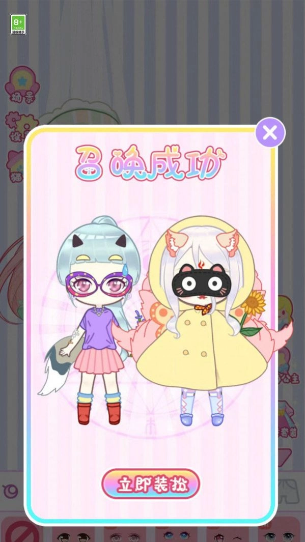 公主舞会换装游戏(2)