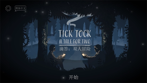 tick tock游戏1