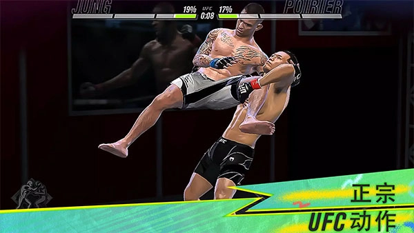 UFC Mobile 2图5