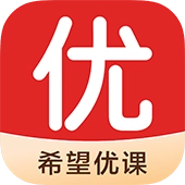 希望优课